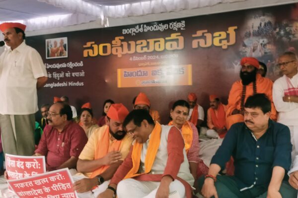Global Hindu Federation at Sangheebhava Sabha
