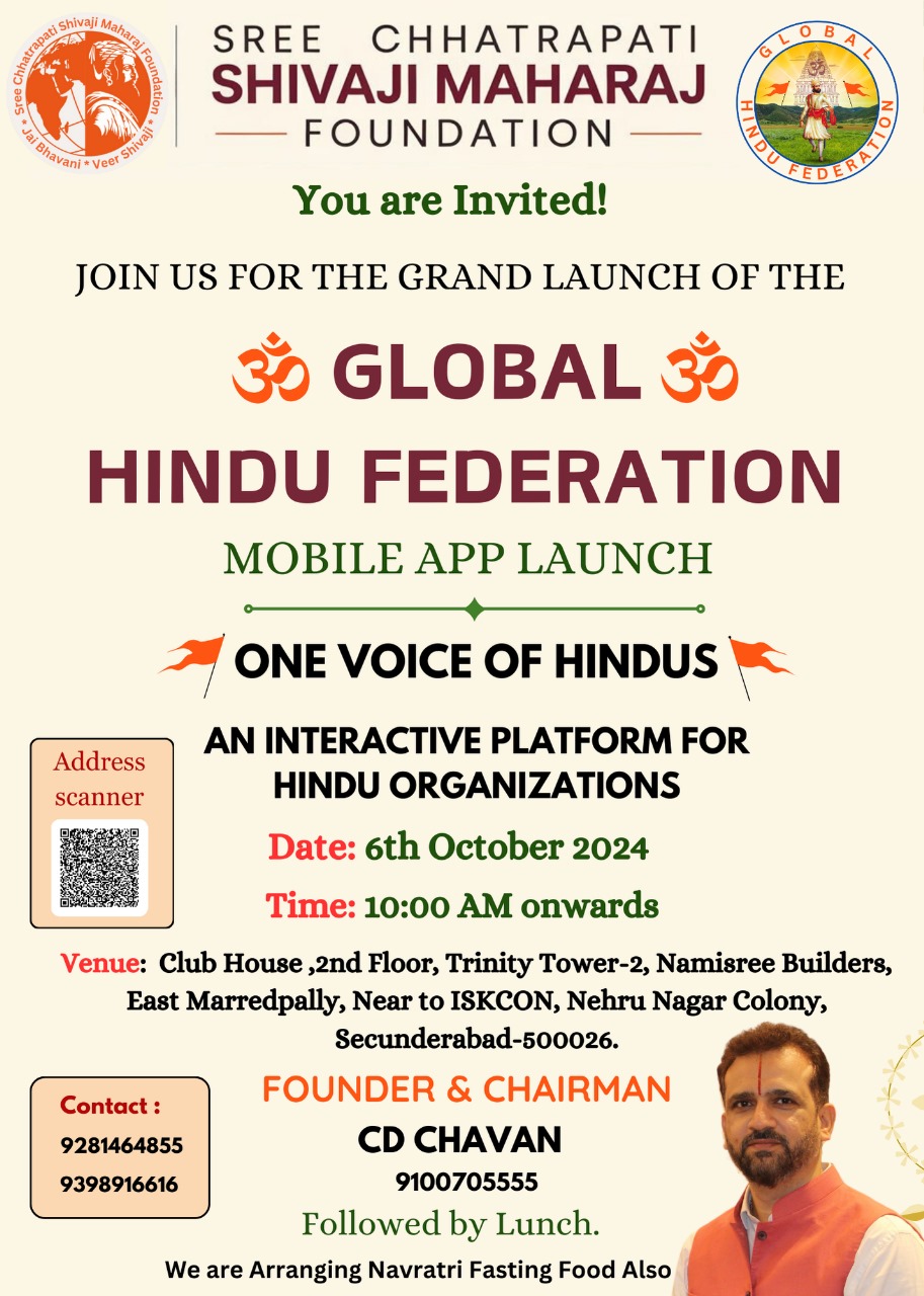 GHF app launch