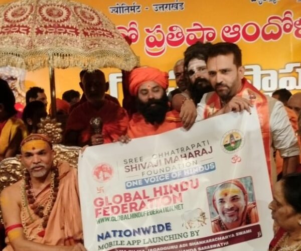 Avimukteshwarananda Saraswathi Launched Global Hindu Federation App: An Initiative of Sree Chhatrapati Shivaji Maharaj Foundation