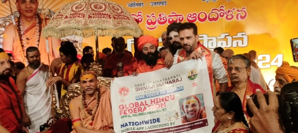 Avimukteshwarananda Saraswathi Launched Global Hindu Federation App: An Initiative of Sree Chhatrapati Shivaji Maharaj Foundation