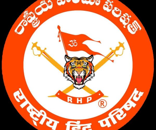 Rashtriya Hindu Parishad