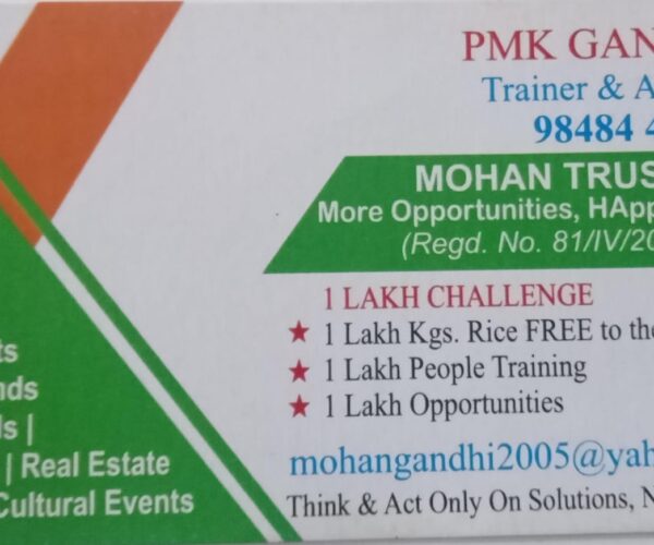 Mohan Trust