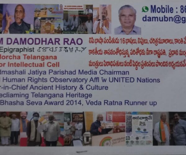 Musham Damodhar Rao