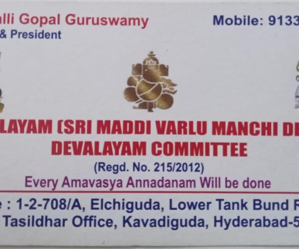 Shivalayam (Sri Maddi Varlu Manchi Devuni) Devalayam Committee