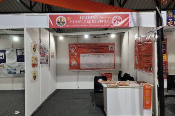 HSSF Fair: Global Hindu Federation’s Stall