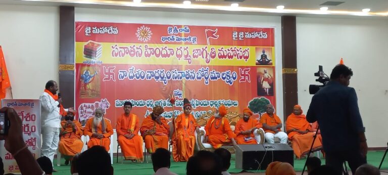 Sanatana Hindu Dharma Jagruti Mahasabha