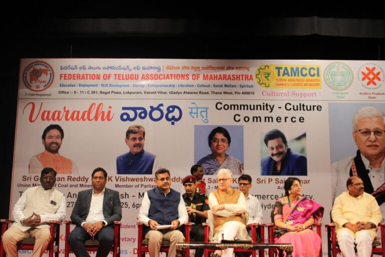 Vaaradhi Event by Federation of Telugu Associations of Maharashtra: Shri Chandrshekhar Chavan's Felicitation