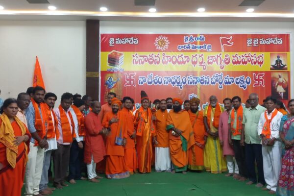 Sanatana Hindu Dharma Jagruti Mahasabha