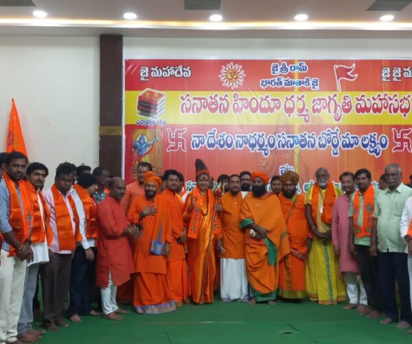 Sanatana Hindu Dharma Jagruti Mahasabha