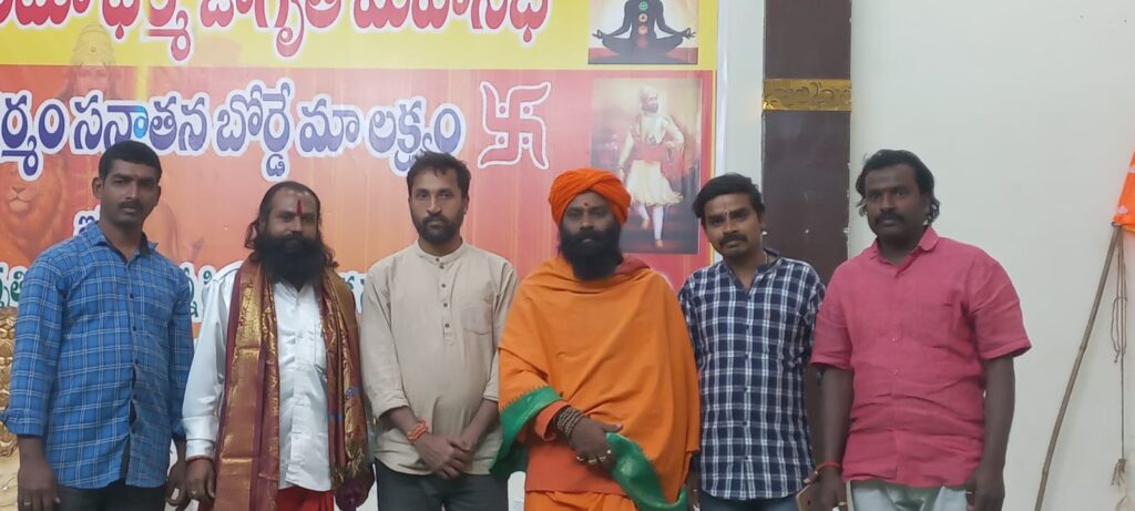 Sanatana Hindu Dharma Jagruti Mahasabha