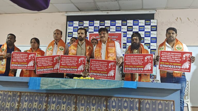 Press Meet for Declaring Sree Chhatrapati Shivaji Maharaj Jayanti as a National Holiday