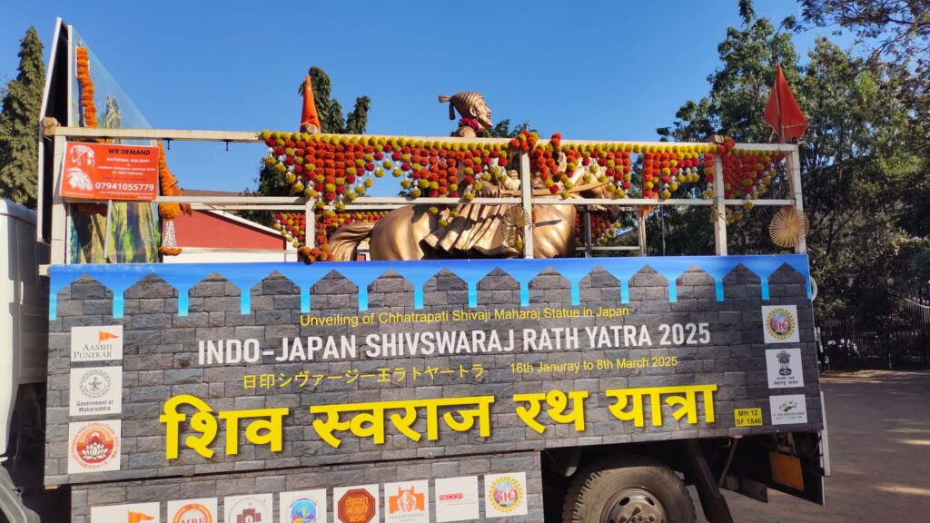 Indo-Japan ShivaSwaraj Rath Yatra - 2025