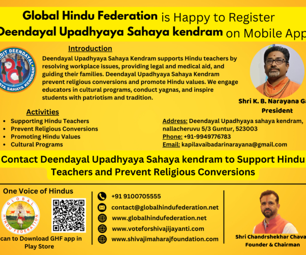 Global Hindu Federation is happy to register Deendayal Upadhyaya Sahaya Kendram on Mobile App