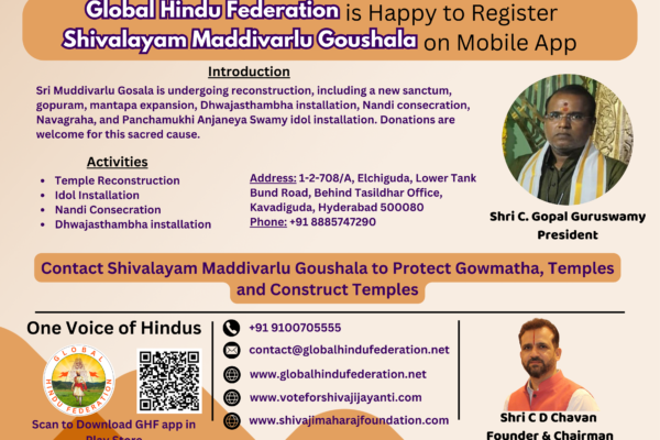 Global Hindu Federation is Happy to Register Shivalayam Maddivarlu Goushala on Mobile App