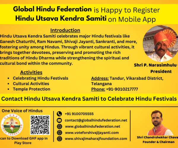 Global Hindu Federation Registers Hindu Utsava Kendra Samiti on Mobile App