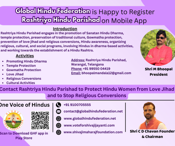 Global Hindu Federation is Happy to Register Rashtriya Hindu Parishasdh on Moblie App