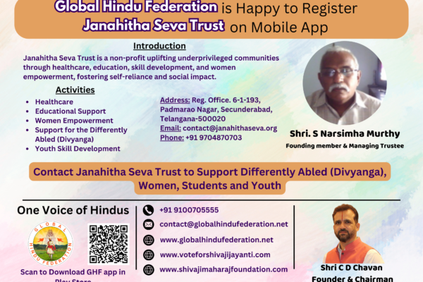 Global Hindu Federation is Happy to Register Janahitha Seva Trust on Mobile App