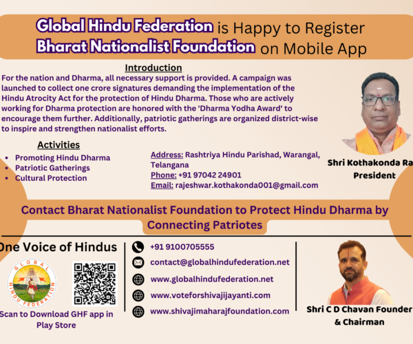 Global Hindu Federation is Happy to Register Bharat Nationalist Foundation on Mobile App