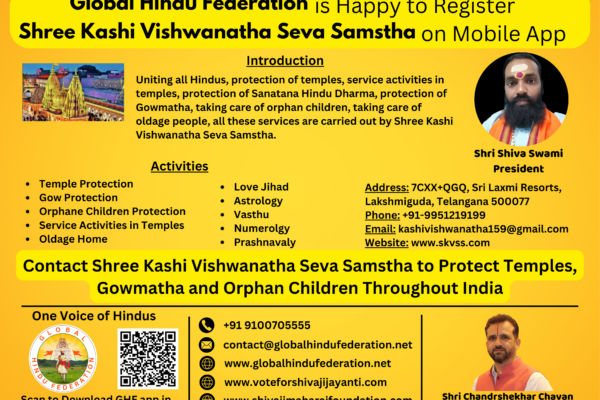 Global Hindu Federation Registers Shree Kashi Vishwanatha Seva Samstha on Mobile App