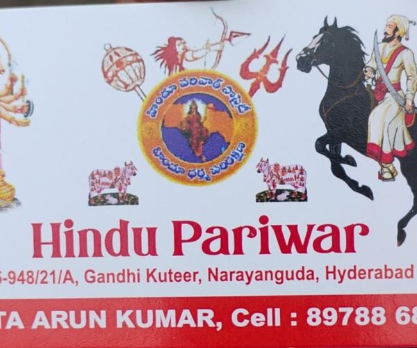 Hindu Pariwar