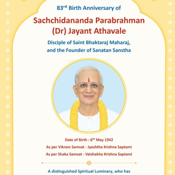 Sanatan Rashtra Shankhnad Mahotsav in Goa