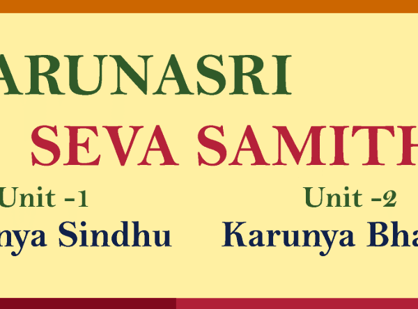 Karunasri Seva Samithi