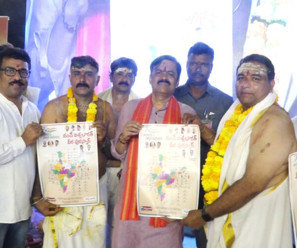 Viswa Bharath Seva Trust
