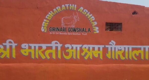 Sri Bharathi Ashram Gowshala