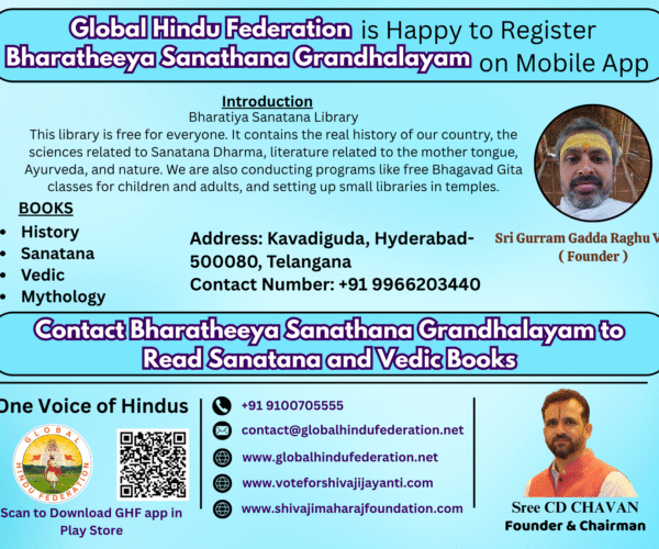 Bharatheeya Sanāthana Grandhalayam – Preserving & Propagating India’s Eternal Traditions Through Knowledge