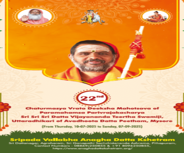 Sripada Vallabha Anagha Datta Kshetram