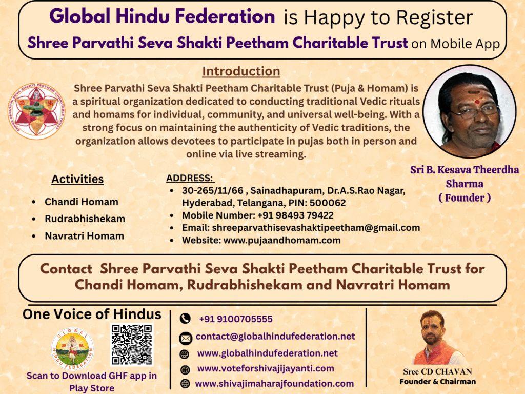 Shree Parvathi Seva Shakti Peetham Charitable Trust – A Movement of ...