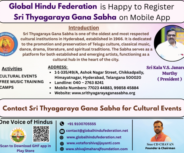 Sri Thyagaraya Gana Sabha – A Temple of Telugu Arts & Culture Since 1966