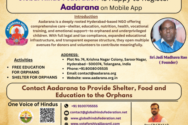 Aadarana