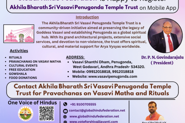 Akhila Bharath Sri Vasavi Penugonda Temple Trust