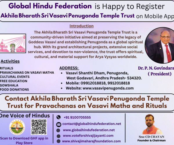 Akhila Bharath Sri Vasavi Penugonda Temple Trust