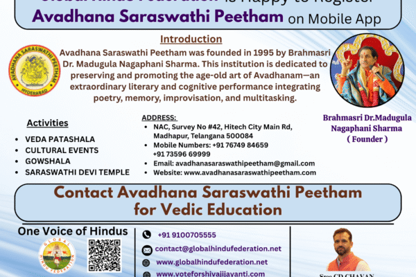 Avadhana Saraswathi Peetham: Preserving the Priceless Art of Avadhanam