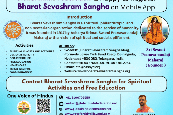Bharat Sevashram Sangha