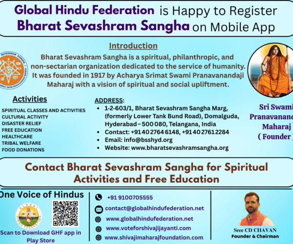 Bharat Sevashram Sangha