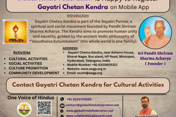 Gayatri Chetan Kendra