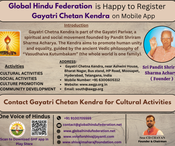 Gayatri Chetan Kendra