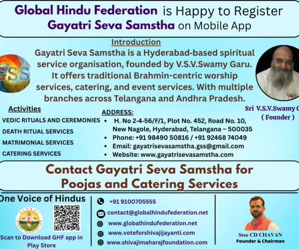 Gayatri Seva Samstha