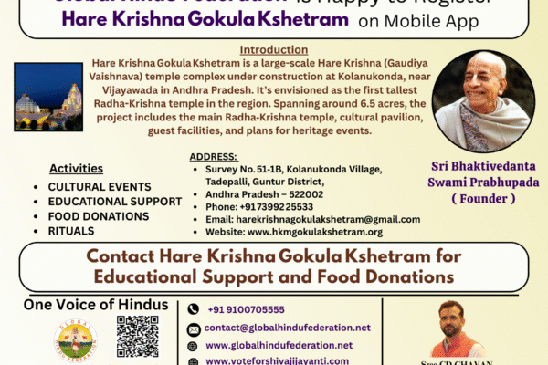Hare Krishna Gokula Kshetram