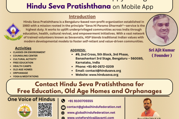 Hindu Seva Pratishthana