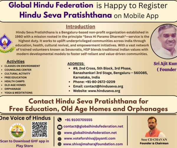 Hindu Seva Pratishthana