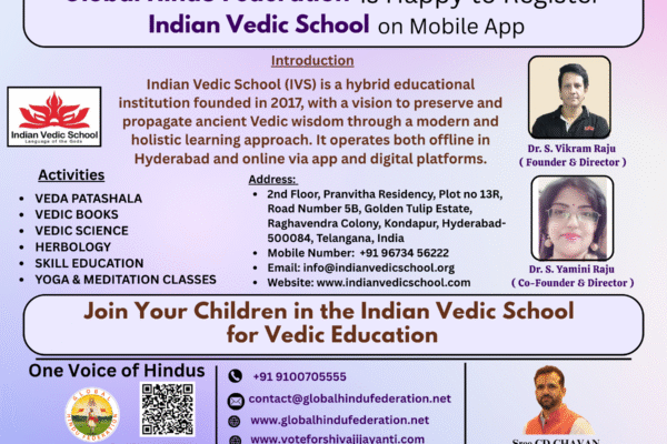 Indian Vedic School
