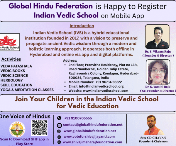 Indian Vedic School