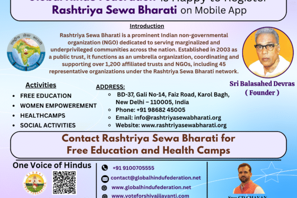 Rashtriya Sewa Bharati