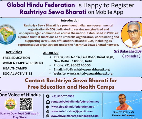 Rashtriya Sewa Bharati