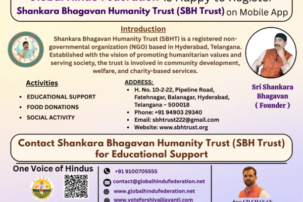 Shankara Bhagavan Humanity Trust (SBH Trust)