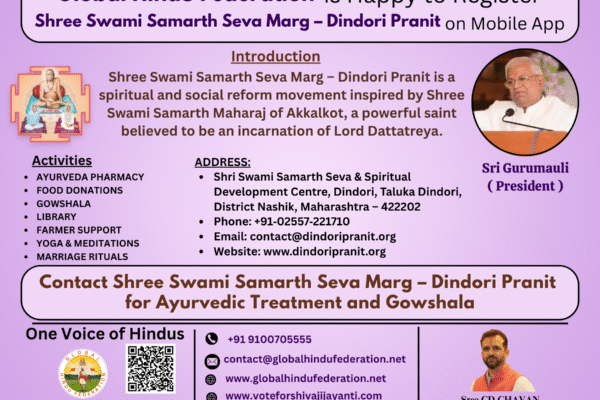 Shree Swami Samarth Seva Marg, Dindori Pranit